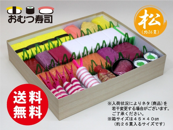 ‘Sushi Popok Bayi’ Jadi Kuliner Hit di Jepang